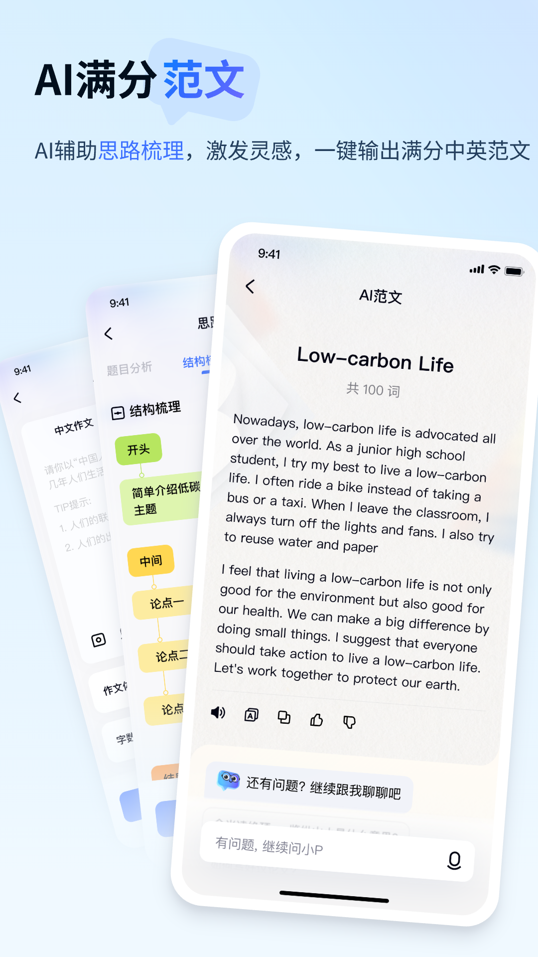 有道小P截圖預(yù)覽