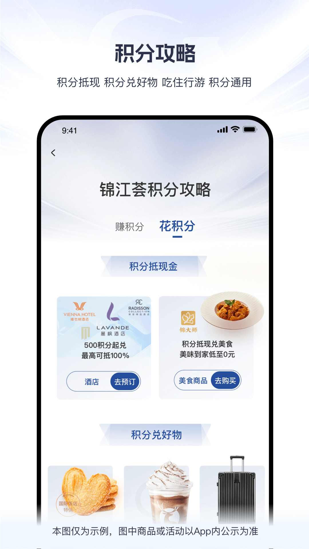 錦江薈截圖預(yù)覽