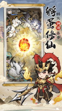 山海北荒卷截圖