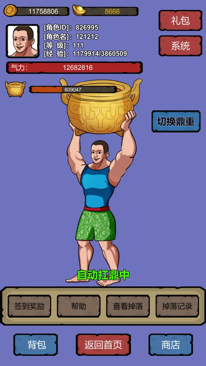 細(xì)胞進(jìn)化系統(tǒng)截圖預(yù)覽