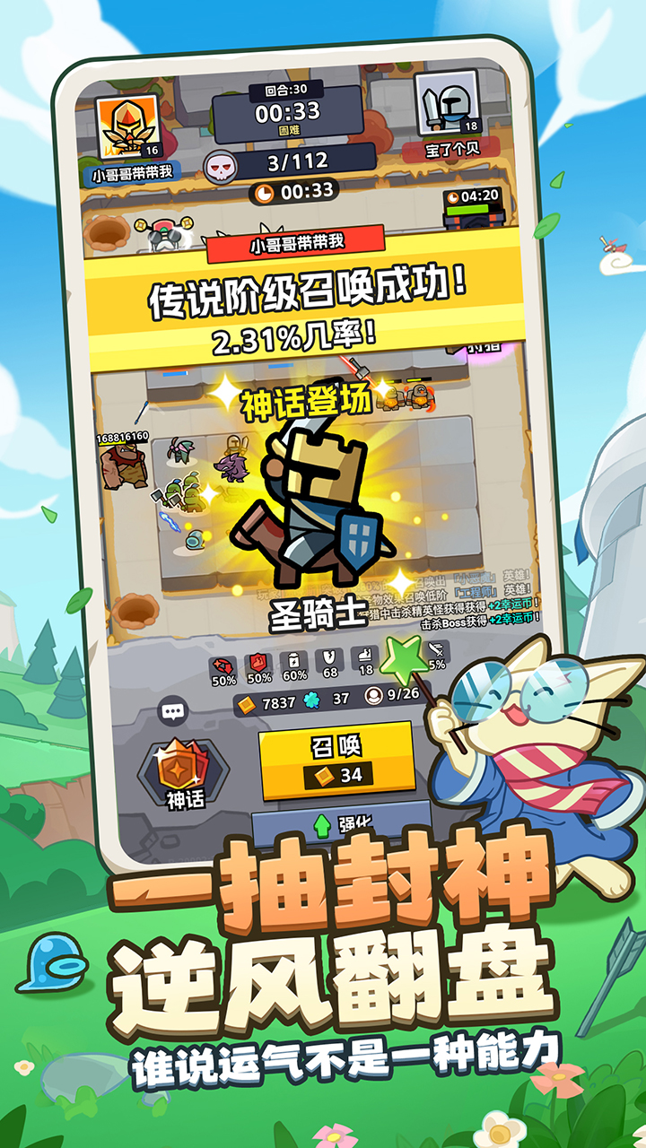 王者對決截圖預(yù)覽