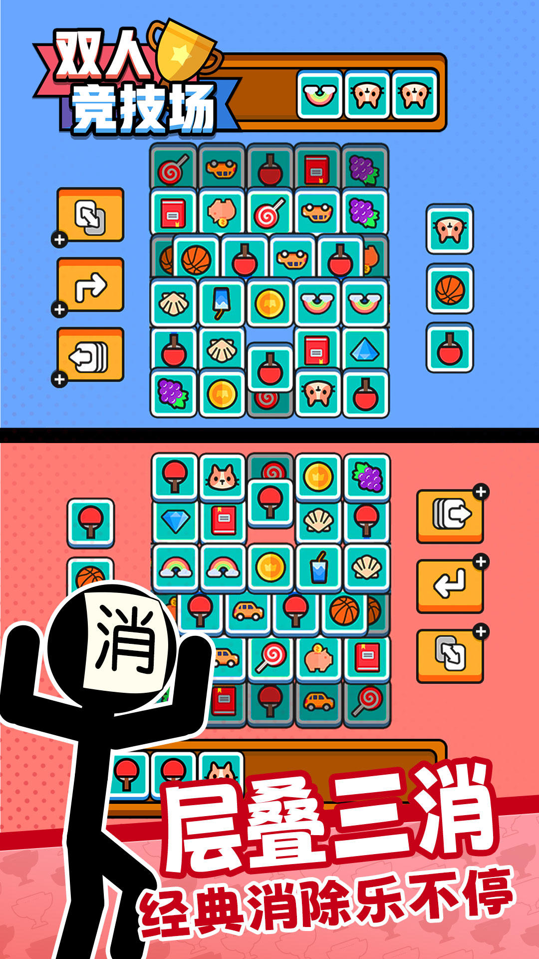 雙人競技場截圖預(yù)覽