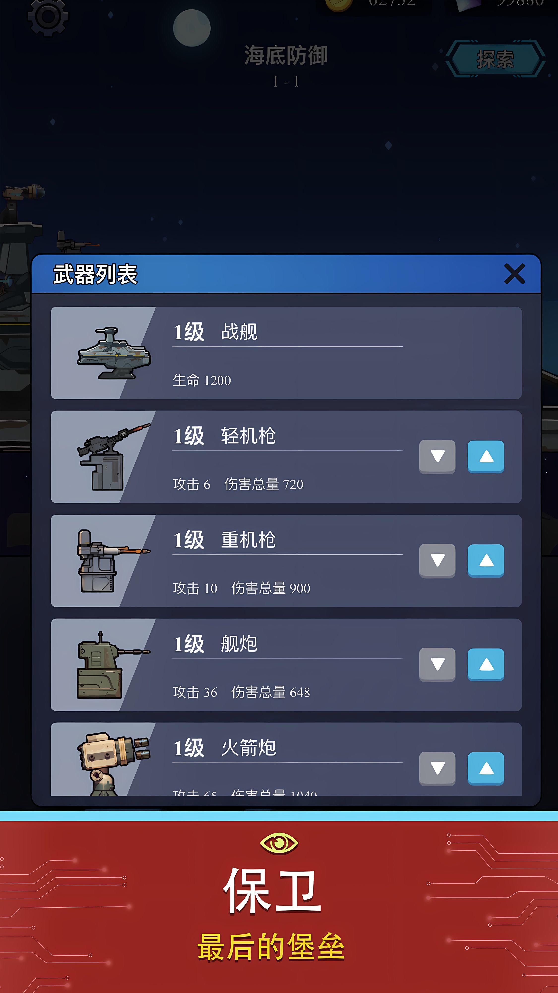 海底工廠截圖預(yù)覽