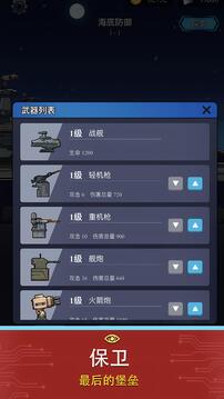 海底工廠截圖