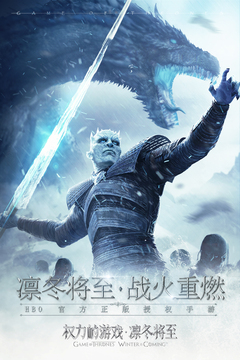 權(quán)力的游戲 凜冬將至截圖