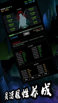 荒古修仙傳截圖