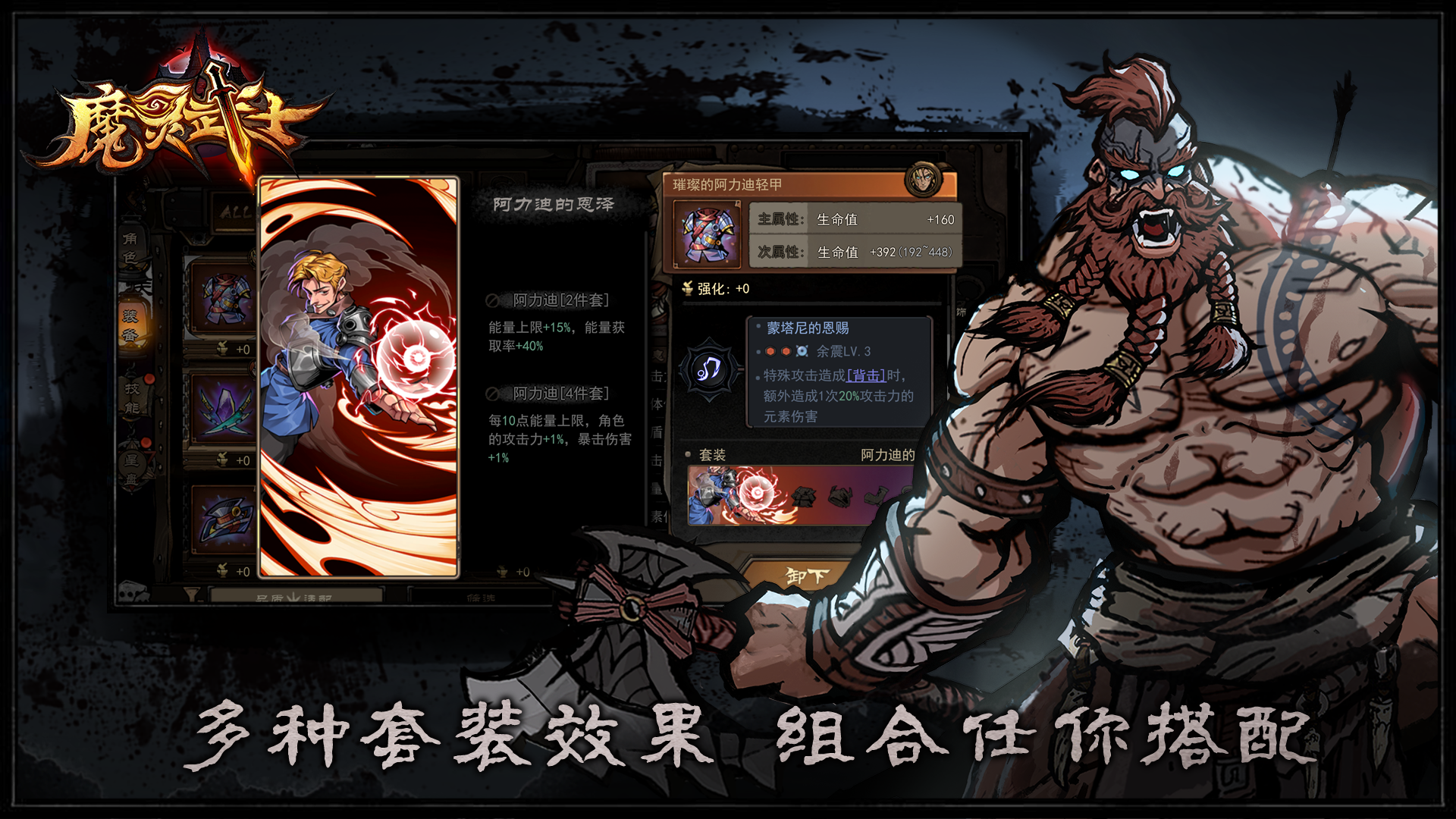 魔靈武士截圖預(yù)覽