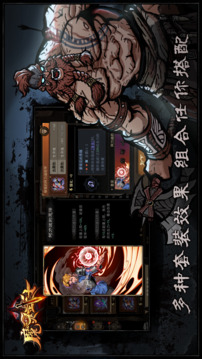 魔靈武士截圖