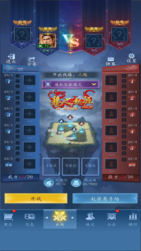 龍之起源截圖