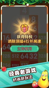 俄羅斯2048截圖