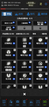 無(wú)名小卒截圖