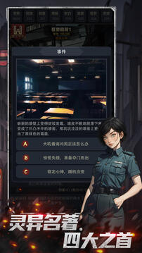 神秘復(fù)蘇截圖