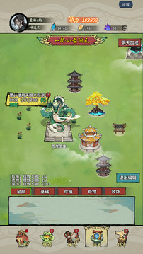 詭道修真記截圖