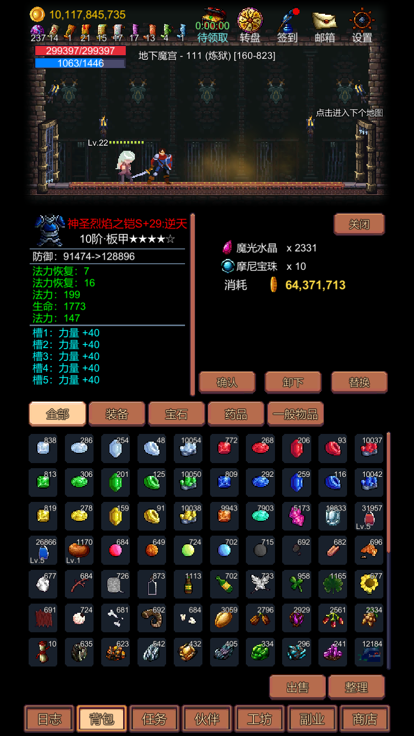 挑戰(zhàn)地牢截圖預覽