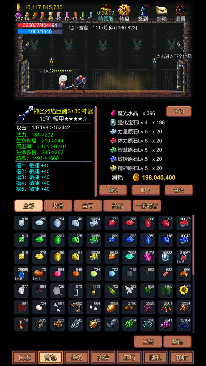 挑戰(zhàn)地牢截圖預覽