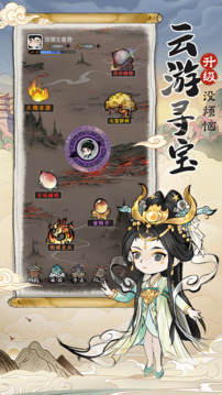 山海北荒卷截圖