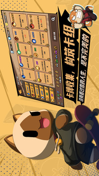 歡樂斗截圖