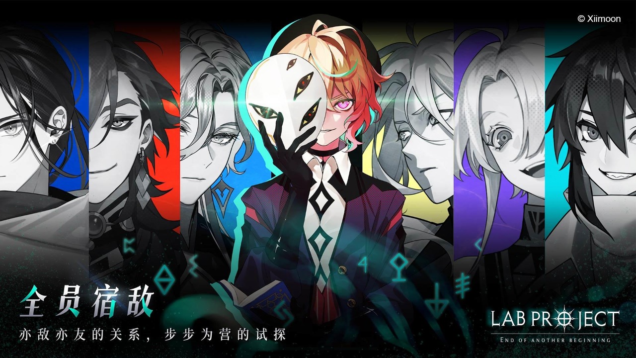 代號LaB截圖預(yù)覽