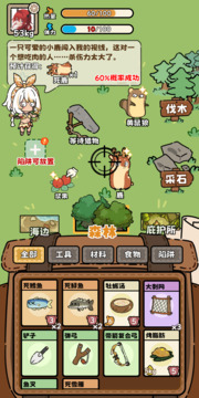 荒野求生截圖