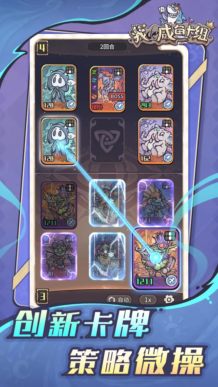 我的咸魚卡組截圖預覽