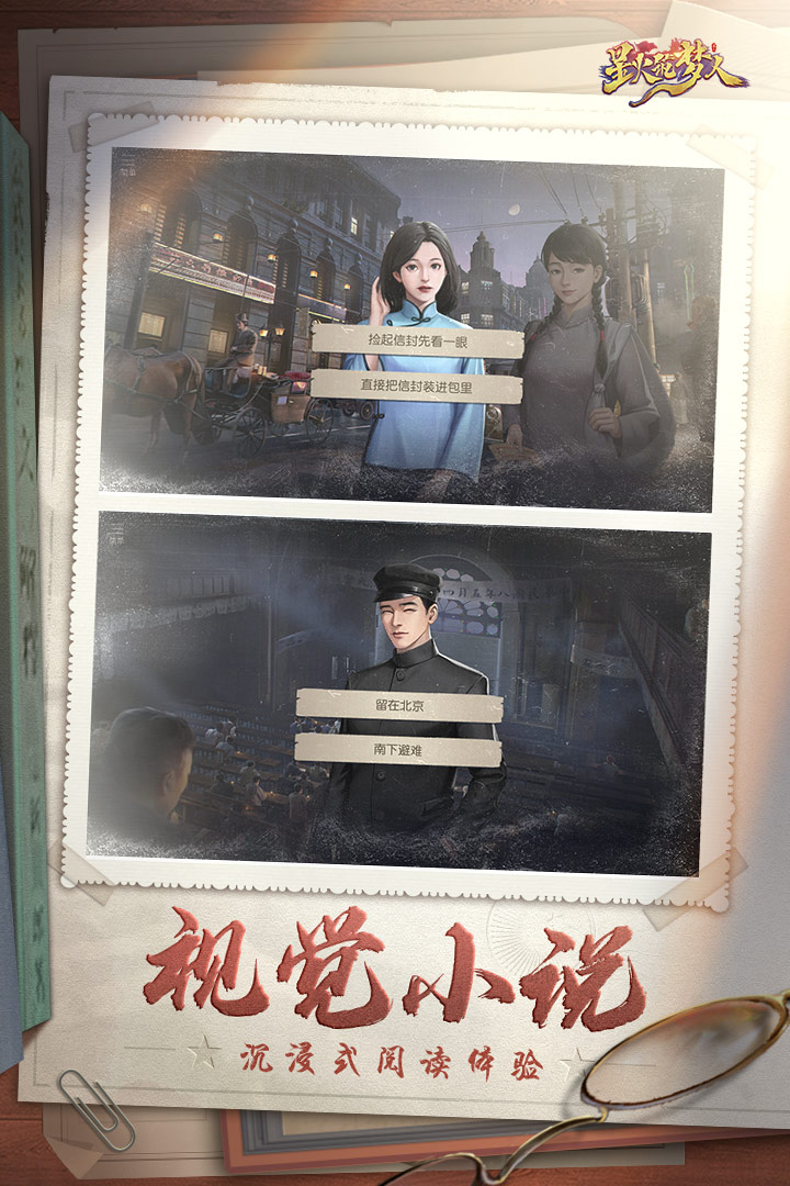 星火筑夢人截圖預(yù)覽