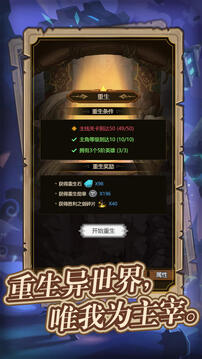 異世界當(dāng)歐皇截圖