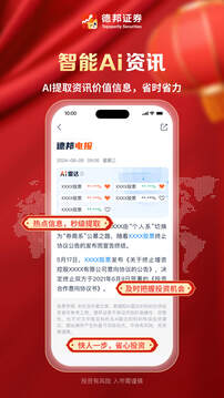 德邦證券截圖