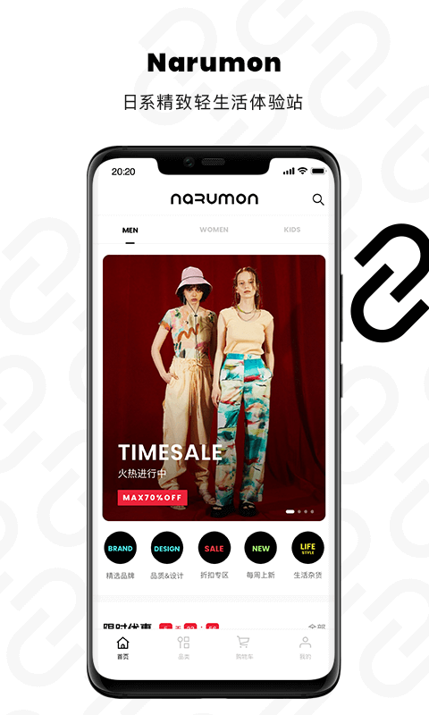 NARUMON南六門截圖預(yù)覽