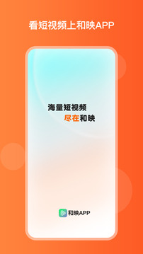和映劇場截圖