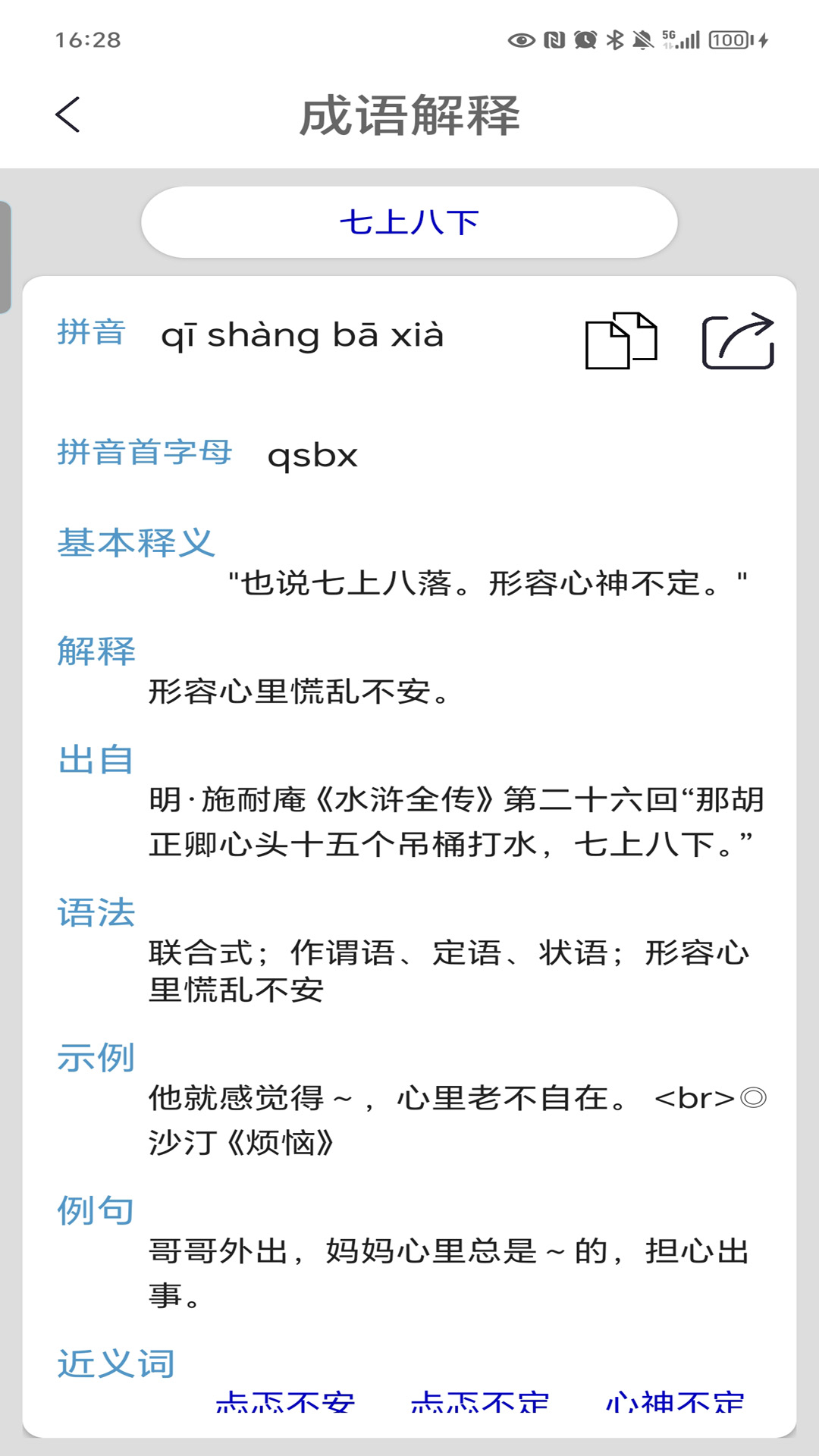 应用截图4预览