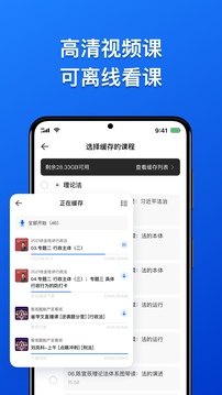 瑞達(dá)法考截圖