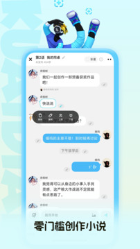 快點(diǎn)閱讀截圖