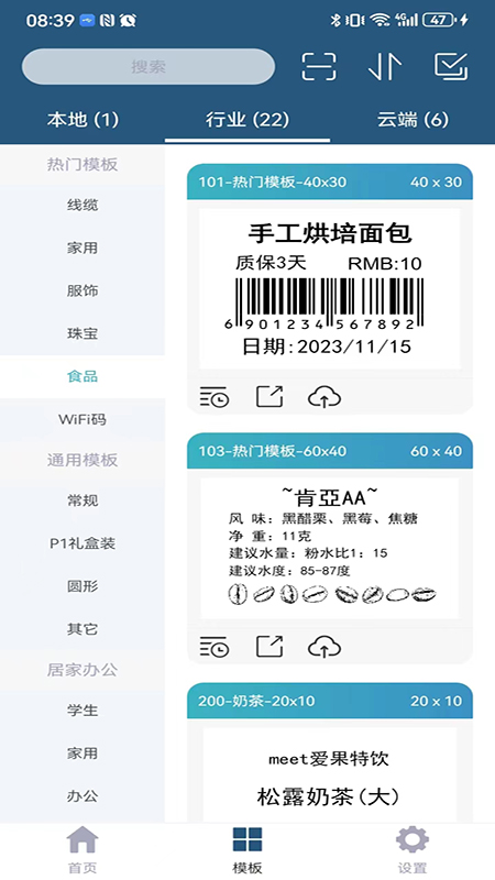 应用截图2预览