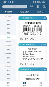 微打截圖
