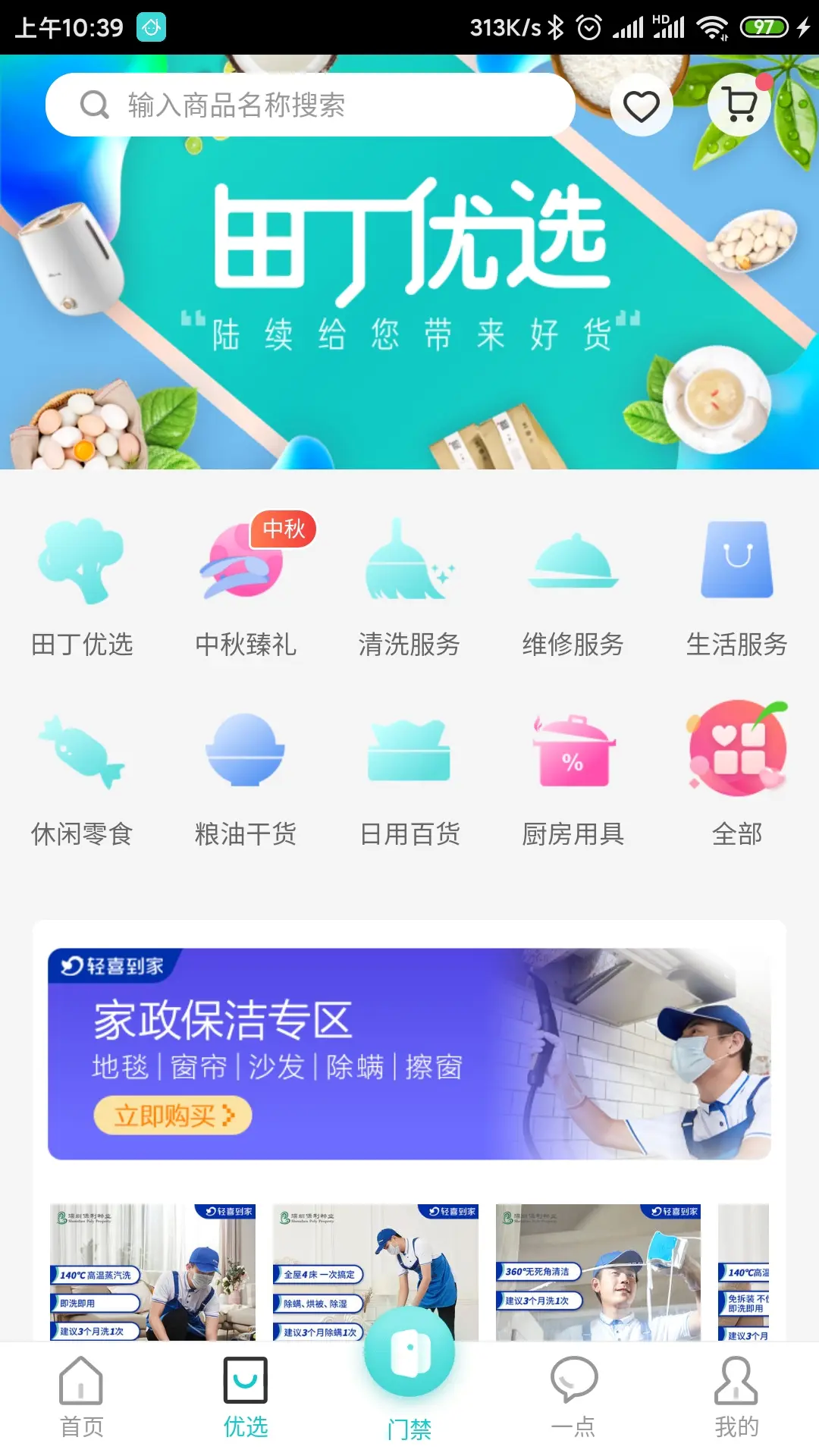 应用截图2预览