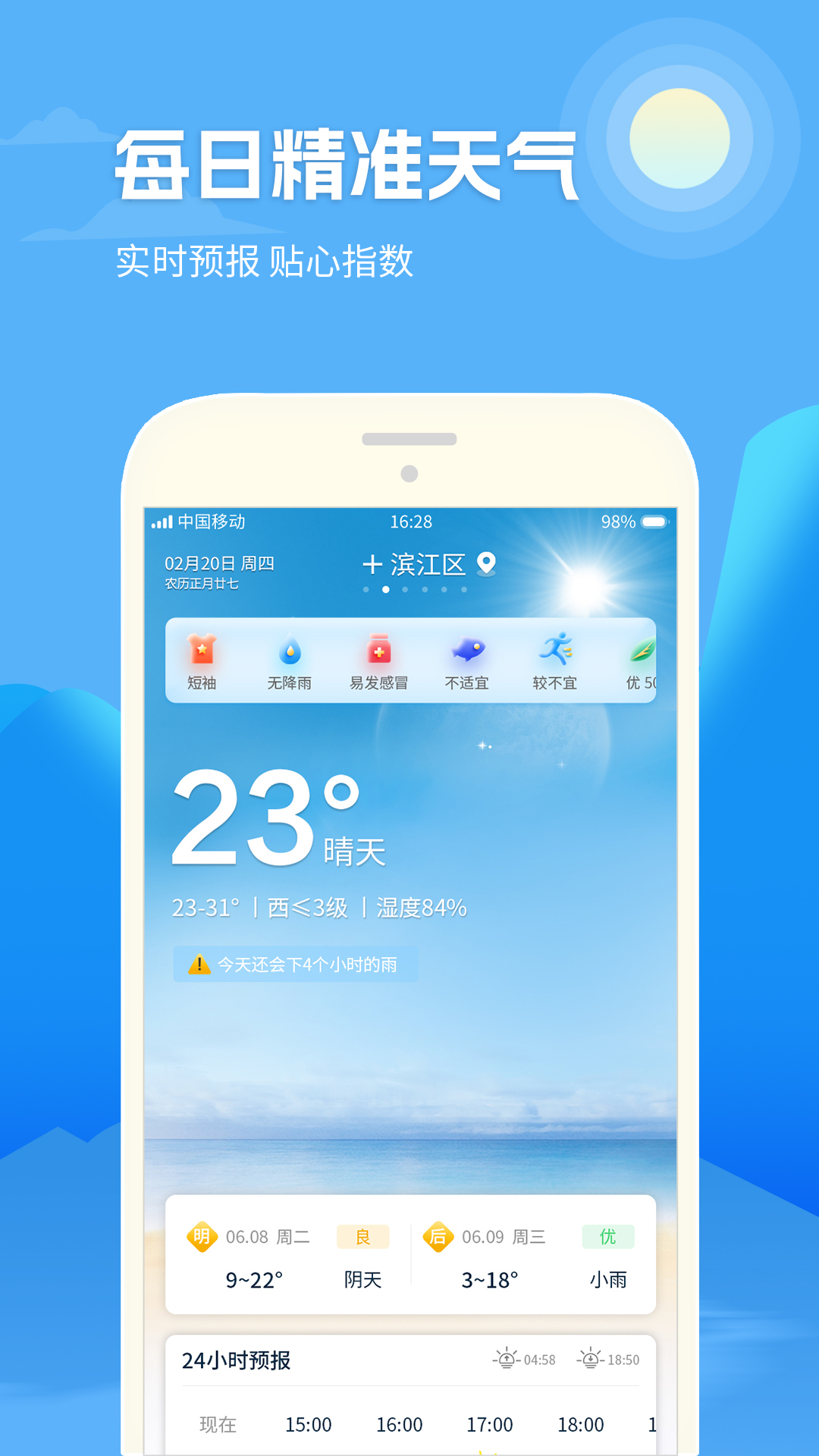 应用截图1预览