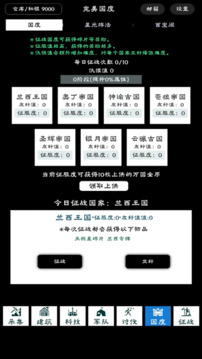 完美國度截圖