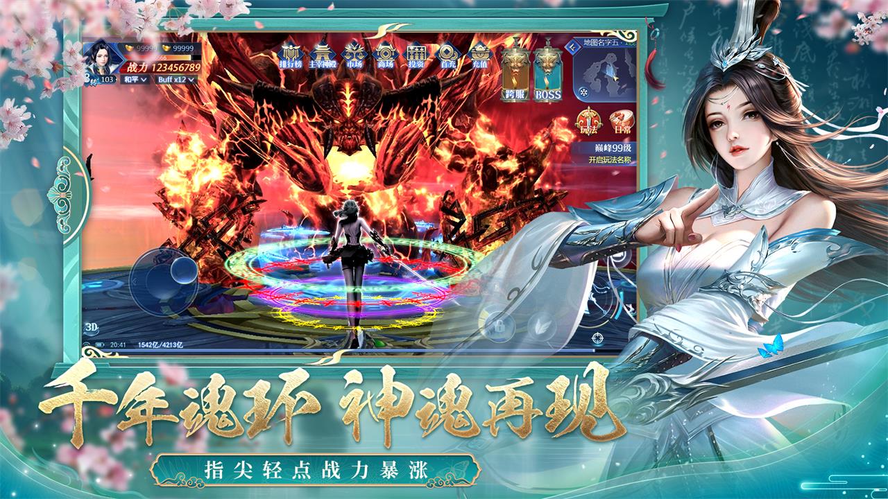 天靈訣截圖預(yù)覽