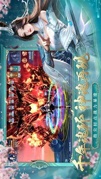 天靈訣截圖