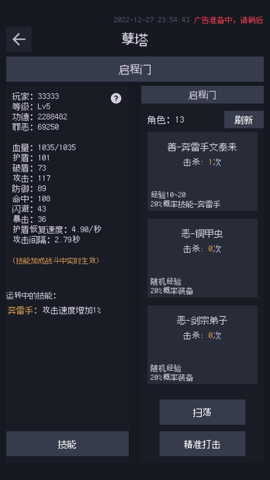 善惡啟示錄截圖預(yù)覽