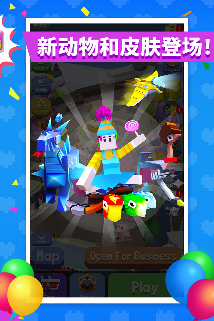 瘋狂動(dòng)物園截圖預(yù)覽