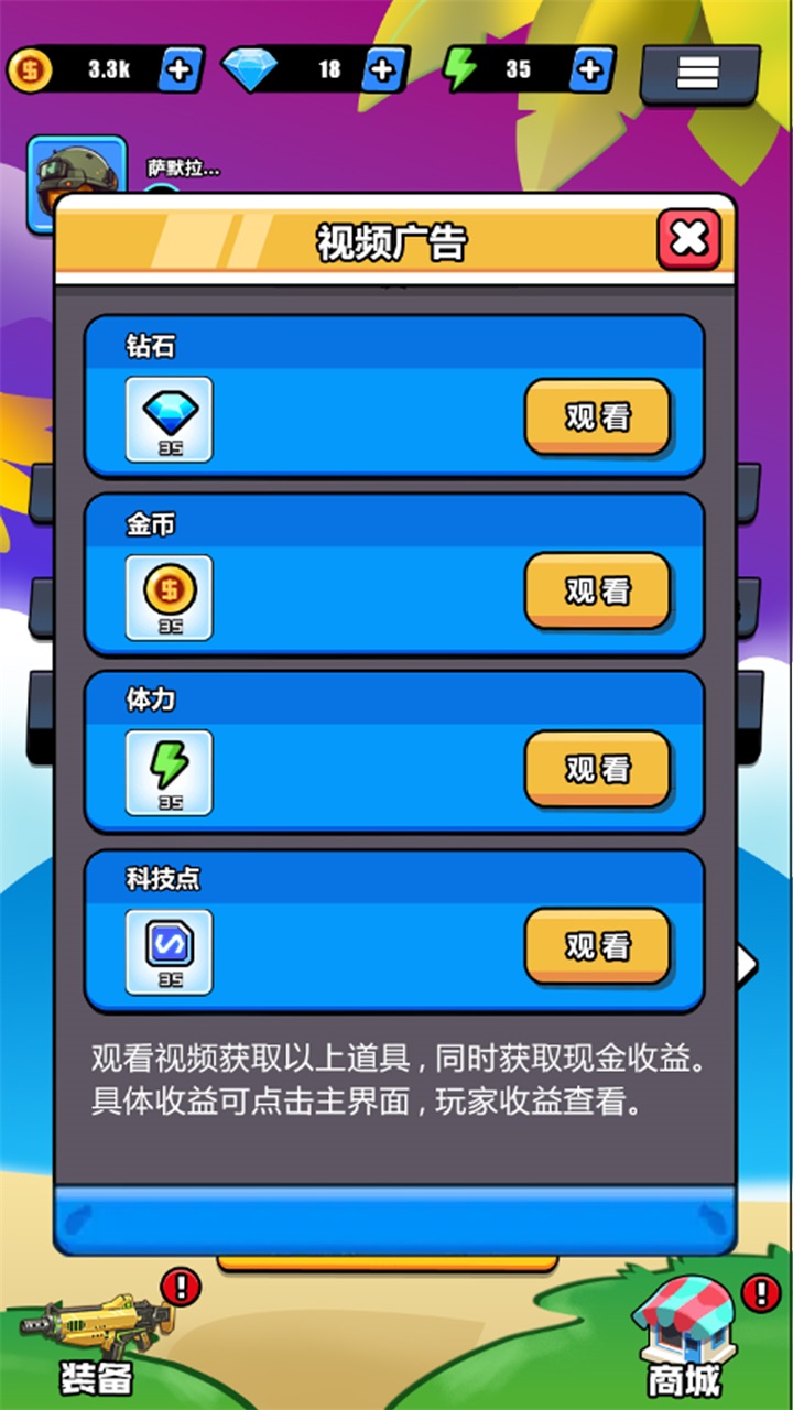 应用截图1预览