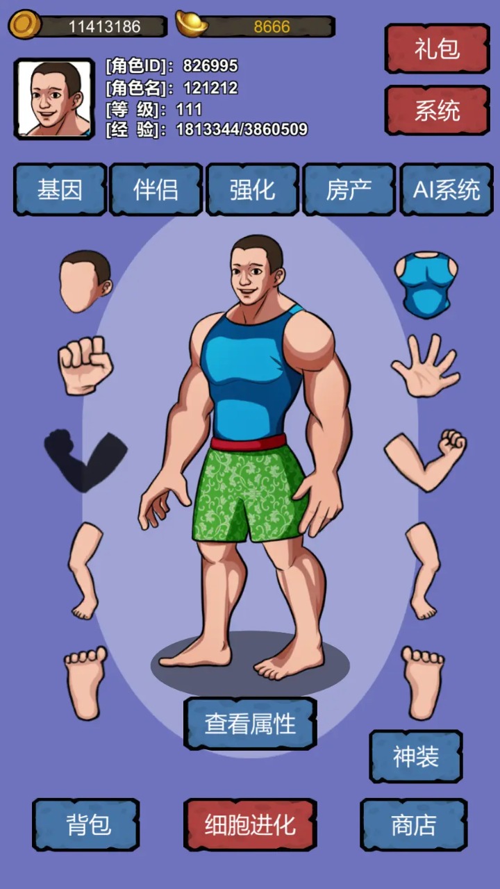 細(xì)胞進(jìn)化系統(tǒng)截圖預(yù)覽