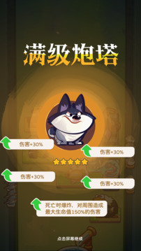 卡皮巴拉砰截圖