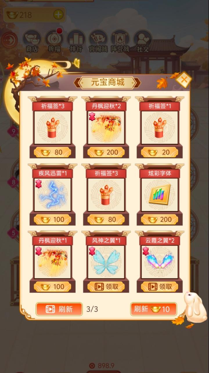 女皇養(yǎng)成記截圖預覽