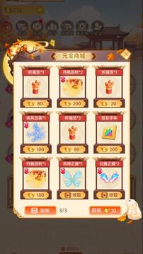 女皇養(yǎng)成記截圖