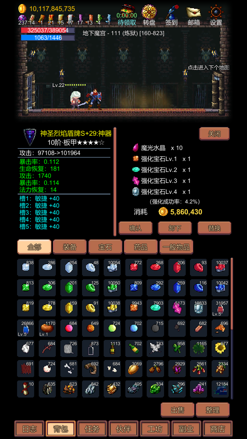 挑戰(zhàn)地牢截圖預覽