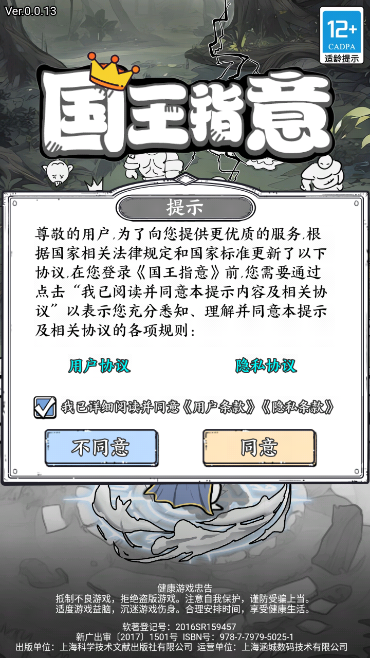 國王指意截圖預(yù)覽