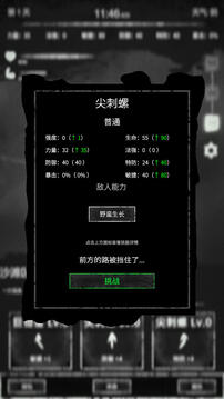 命運(yùn)島截圖