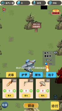 法寶傳說截圖